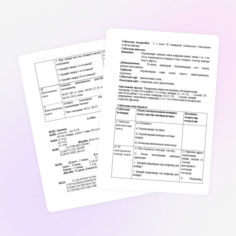 2, 5 және 10 сандарына бөлінгіштік белгілеріне есептер шығару