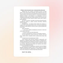 Урок &quot;Особенности стилизации народного танца в системе дополнительного образования&quot; (5 год обучения)