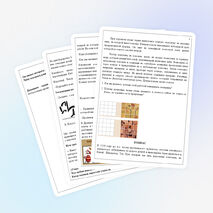 Конспект урока по истории  «Изобретения древних китайцев»