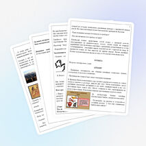 Конспект урока по истории  «Изобретения древних китайцев»