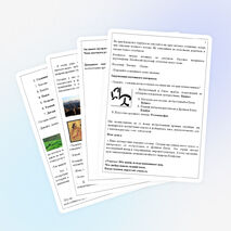 Конспект урока по истории  «Изобретения древних китайцев»