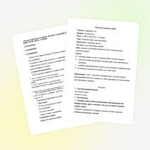 Урок. Склонение имён существительных. Закрепление.