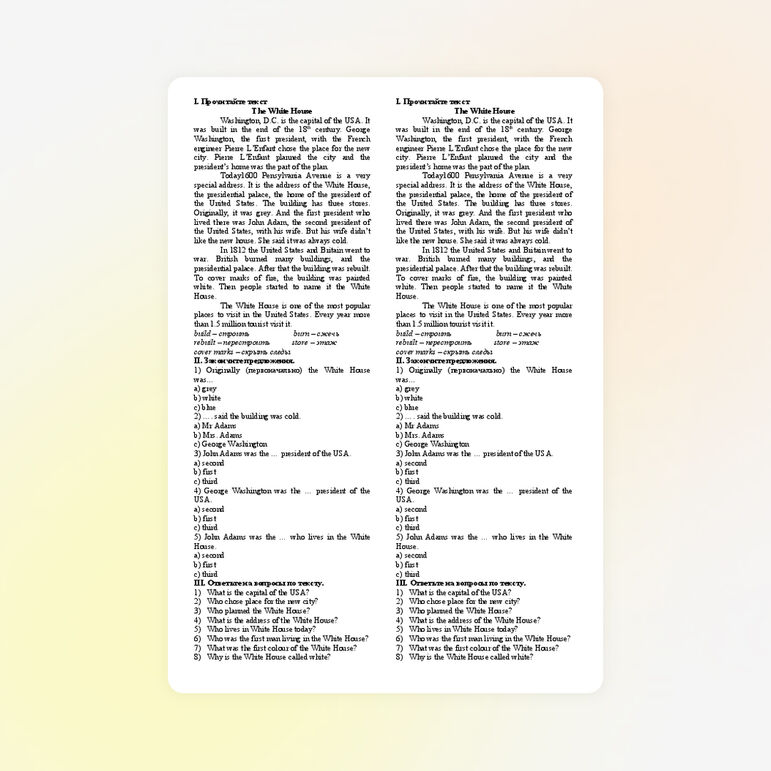 Текст для чтения (7 класс)