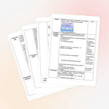 Конспект открытого урока на тему: Н. Сладков &quot;Ивовый пир&quot;