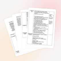 Конспект открытого урока на тему: Н. Сладков &quot;Ивовый пир&quot;