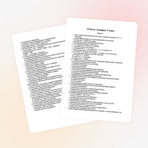 Промежуточный тест по истории для 9 класса