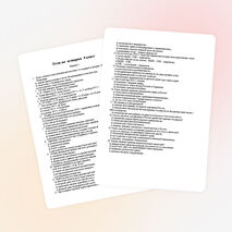 Промежуточный тест по истории для 9 класса