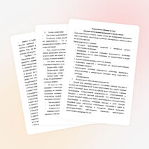 Родительское собрание «Духовно-нравственное воспитание в школе и дома»