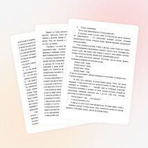 Родительское собрание «Духовно-нравственное воспитание в школе и дома»