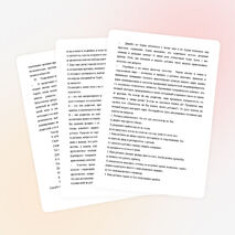 Родительское собрание «Духовно-нравственное воспитание в школе и дома»