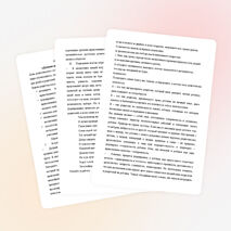 Родительское собрание «Духовно-нравственное воспитание в школе и дома»