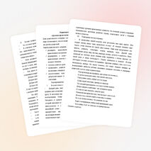 Родительское собрание «Духовно-нравственное воспитание в школе и дома»