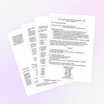 Окружающий мир. Голубая планета Земля. 2 класс