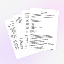 Окружающий мир. Голубая планета Земля. 2 класс