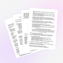 Окружающий мир. Голубая планета Земля. 2 класс