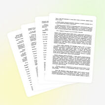 Классный час "Искусство, воспевающее подвиг" для учащихся 5-8 класса