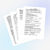 Контрольная работа по биологии для 7 класса