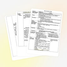 Поурочный план на тему "Нөмірленген және маркерлеген тізімдер. Бағандар."