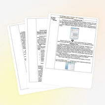 Поурочный план на тему "Нөмірленген және маркерлеген тізімдер. Бағандар."