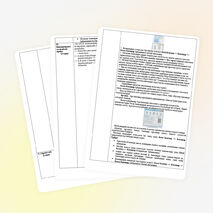 Поурочный план на тему "Нөмірленген және маркерлеген тізімдер. Бағандар."