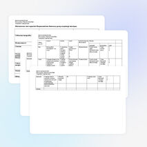 Сабақ жоспары "Теңдеулерді шешу" (5 сынып )