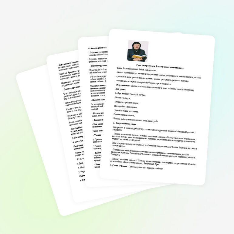 Разработка урока литературы Хамелеон 9 класс