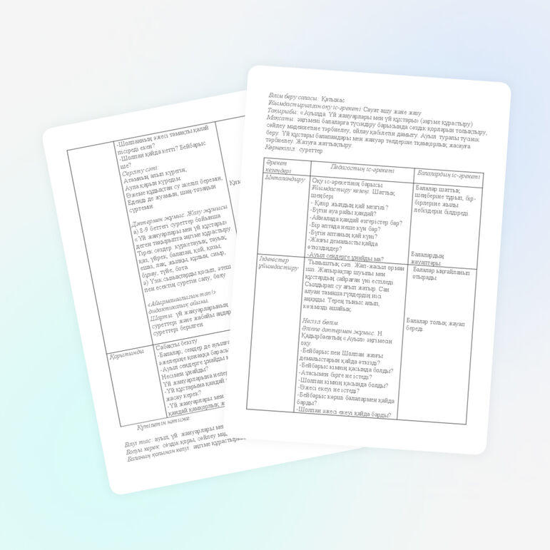 Конспект занятия на тему: «Ауылда. Үй жануарлары мен үй құстары» (подготовительный группе)