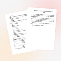 Задания в тестовой форме по теме "Шторы" 6 класс