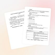 Задания в тестовой форме по теме "Шторы" 6 класс