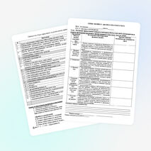 Экспресс - анализ классного часа