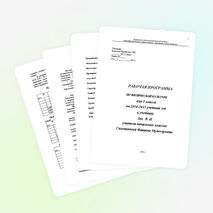 Рабочая программа по физической культуре 3 класс