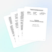 Рабочая программа внеурочной деятельности кружка "Секреты здорового питания"