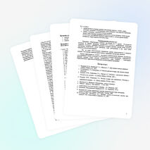 Рабочая программа внеурочной деятельности кружка "Секреты здорового питания"