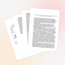 Формирование познавательной активности у детей старшего дошкольного возраста через игру.