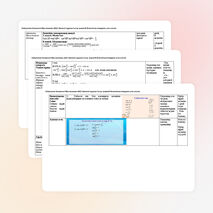 Сабақ жоспары 9 класс