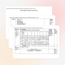 Сабақ жоспары 9 класс