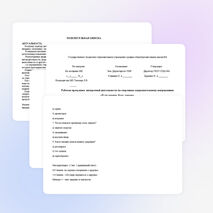 Программа по внеурочной деятельности по физической культуры 1 класс