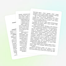 Повышение эффективности и качества урока информатики