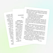 Повышение эффективности и качества урока информатики