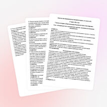 План-конспект мероприятия по военной истории в 6 кл.