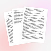 План-конспект мероприятия по военной истории в 6 кл.