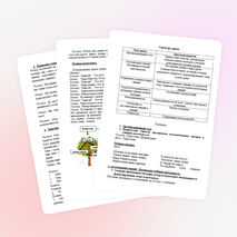 Конспект урока "Мой край - Марий Эл"