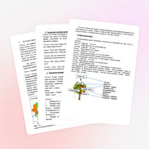 Конспект урока "Мой край - Марий Эл"