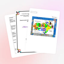 Конспект урока "Мой край - Марий Эл"