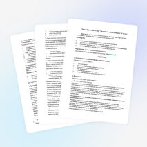 Урок "Организация обмена данными". 8 -й класс