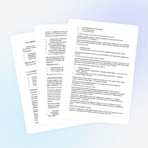 Урок "Организация обмена данными". 8 -й класс