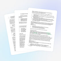 Урок "Организация обмена данными". 8 -й класс