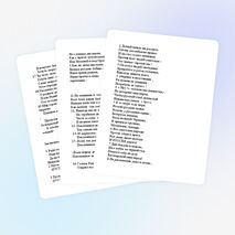 Методическая разработка «Дню Победы посвящается... «