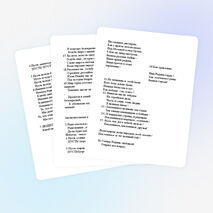 Методическая разработка «Дню Победы посвящается... «