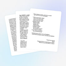 Методическая разработка «Дню Победы посвящается... «